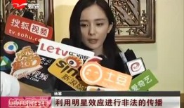 杨幂不雅视频在线观看,真相与争议